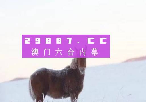 2024澳門免費(fèi)精準(zhǔn)龍門解析：自助版BKE256.79詳盡資料