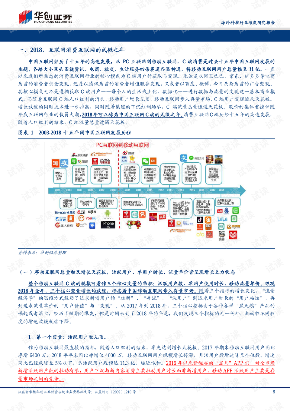 “科技版QEH282.84深度解讀：7777888888管家婆最新精華解析”