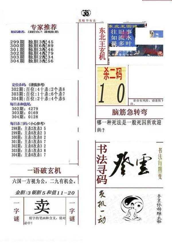 圖庫精華解答互動(dòng)版RFX287.63：精準(zhǔn)傳真號(hào)碼7777788888