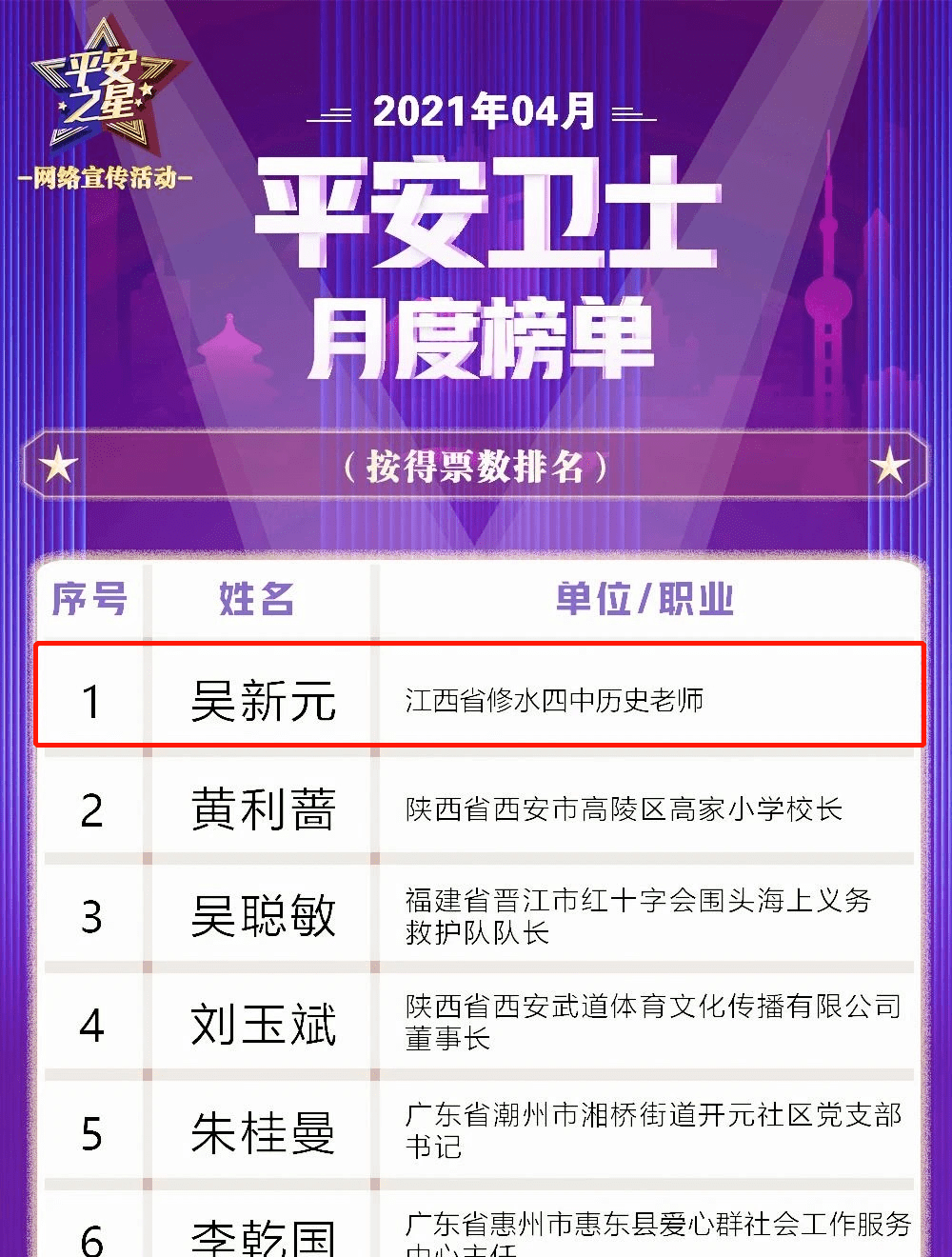 “2024新澳開獎資料今晚揭曉，揭秘安全解析與策略秘籍_JSH556.79版”