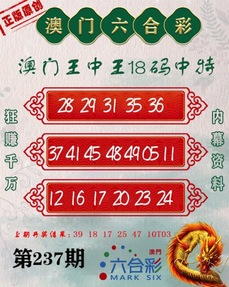 新澳門(mén)王中王必中秘訣全解析，探險(xiǎn)版JXY33.67深度解讀