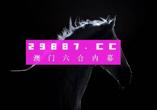 2024澳門特馬開獎結(jié)果：138期圖庫精選，POG511.86版賞析