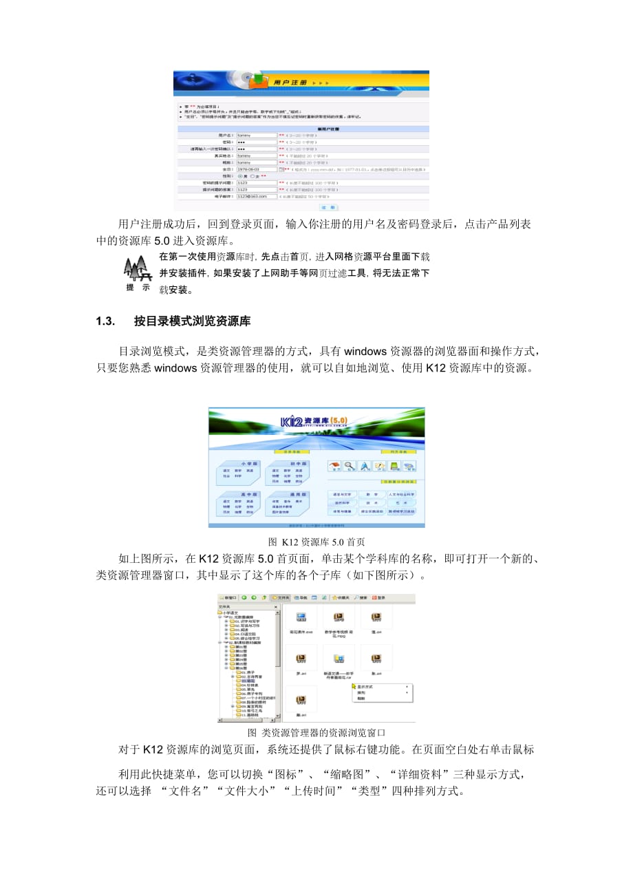 新奧免費資料庫：KUD2.41安全版，專業(yè)實操攻略匯總