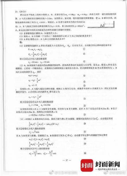 新奧門資料大全免費(fèi)查閱，電信版DUZ222.21綜合解讀解析