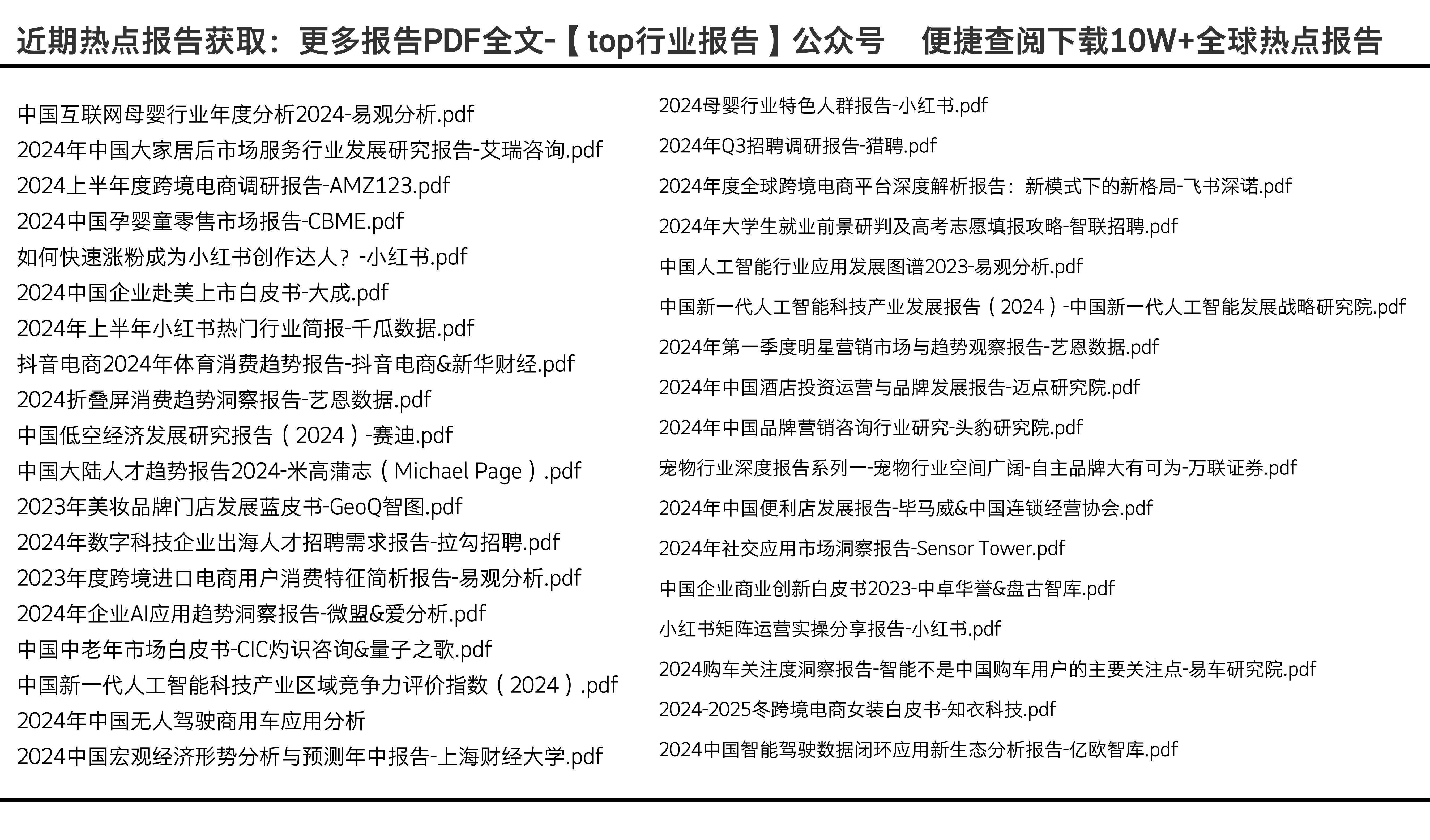 2024正版資料庫(kù)免費(fèi)匯總，全方位規(guī)劃解讀_精選GND508.02版