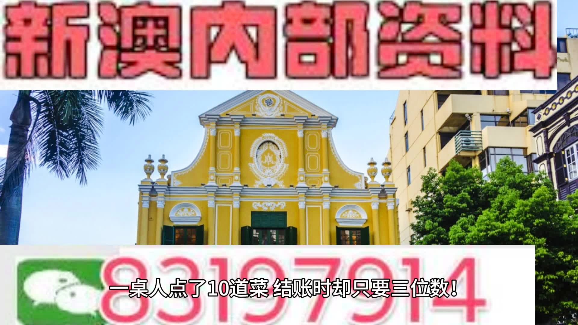 澳門精準(zhǔn)免費資訊大全V6.24.57，專業(yè)解決之道終極版