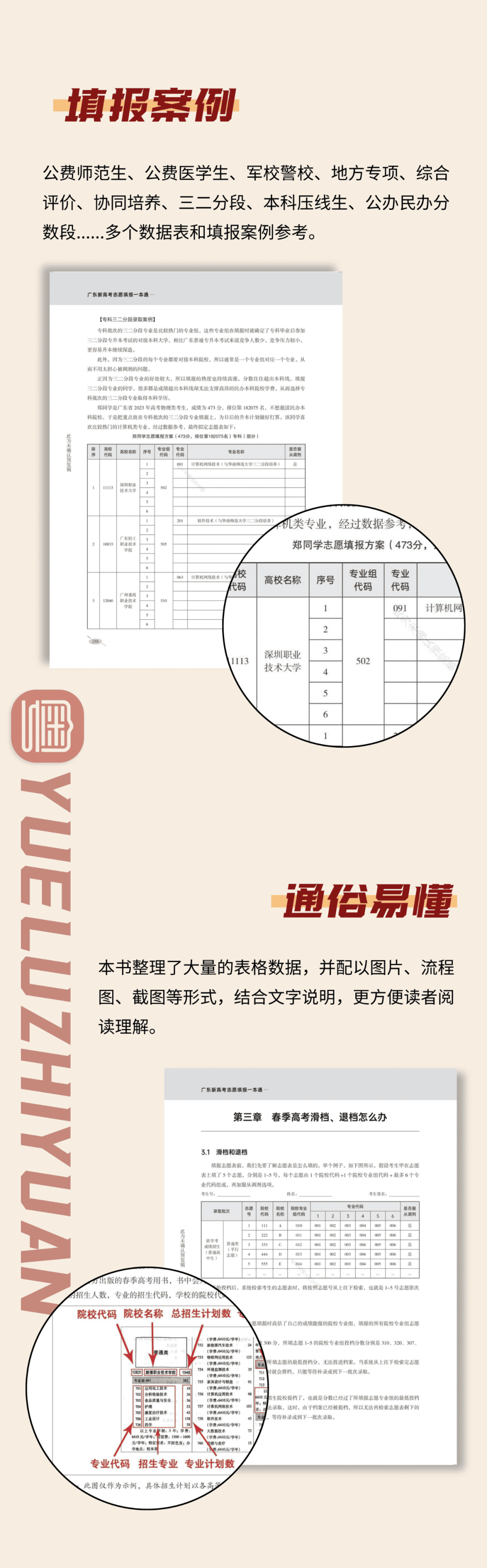 2024年全新澳資寶典免費贈送，專業(yè)版GFB966.64高效管理指南