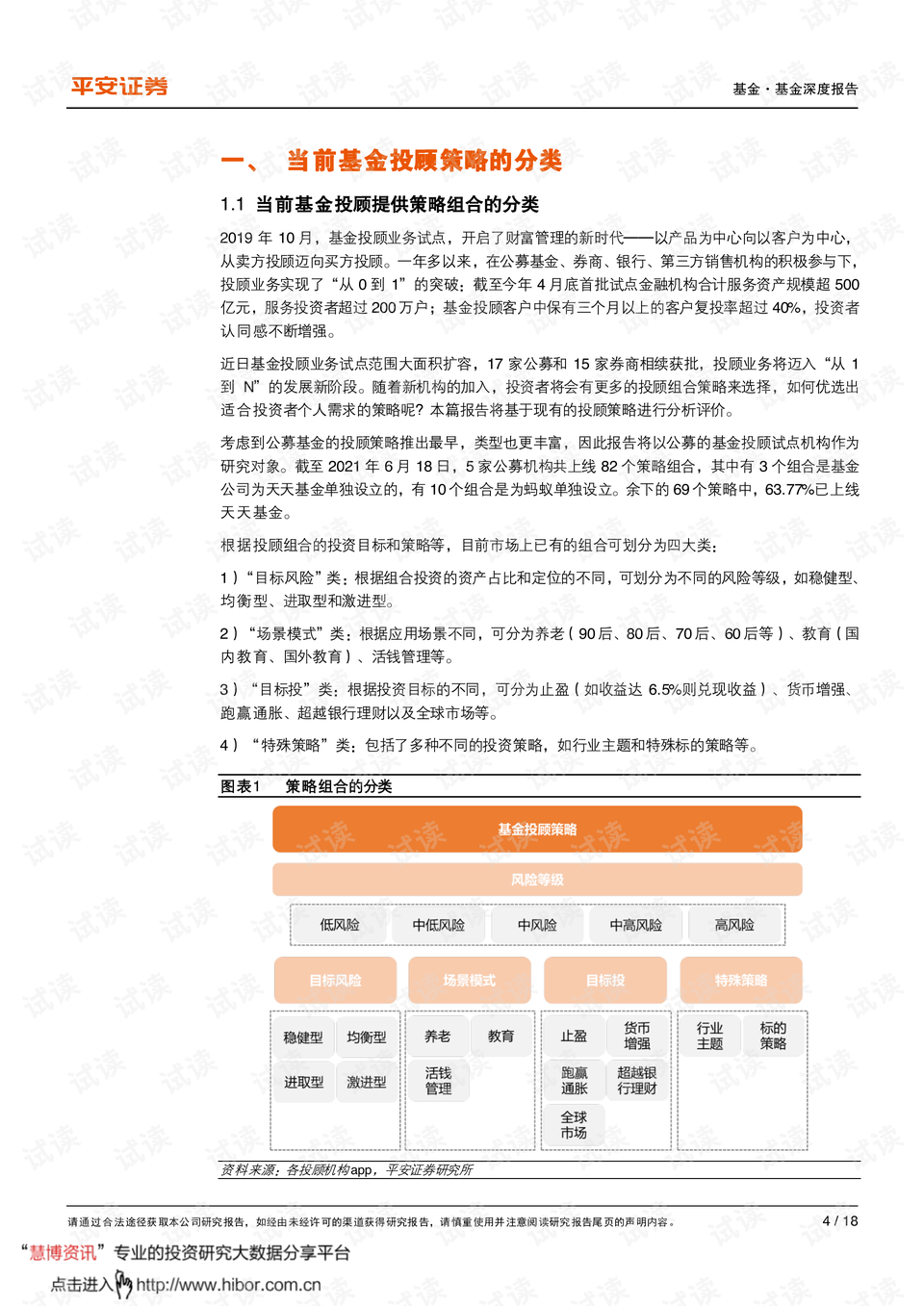 2024澳新免費資料精析：NSO170.8安全策略與優(yōu)選版詳解