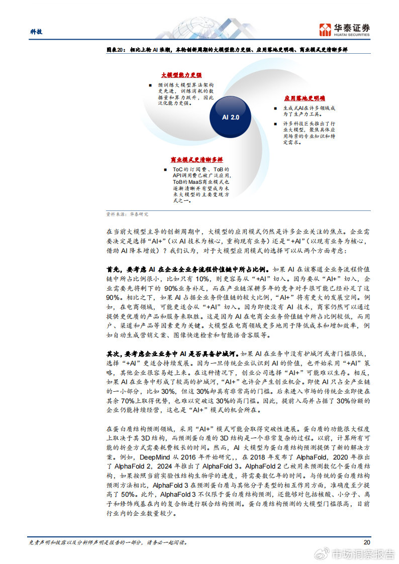 “2024年新奧門免費(fèi)資源揭秘：安全策略深度剖析_精華版DBH289.64”