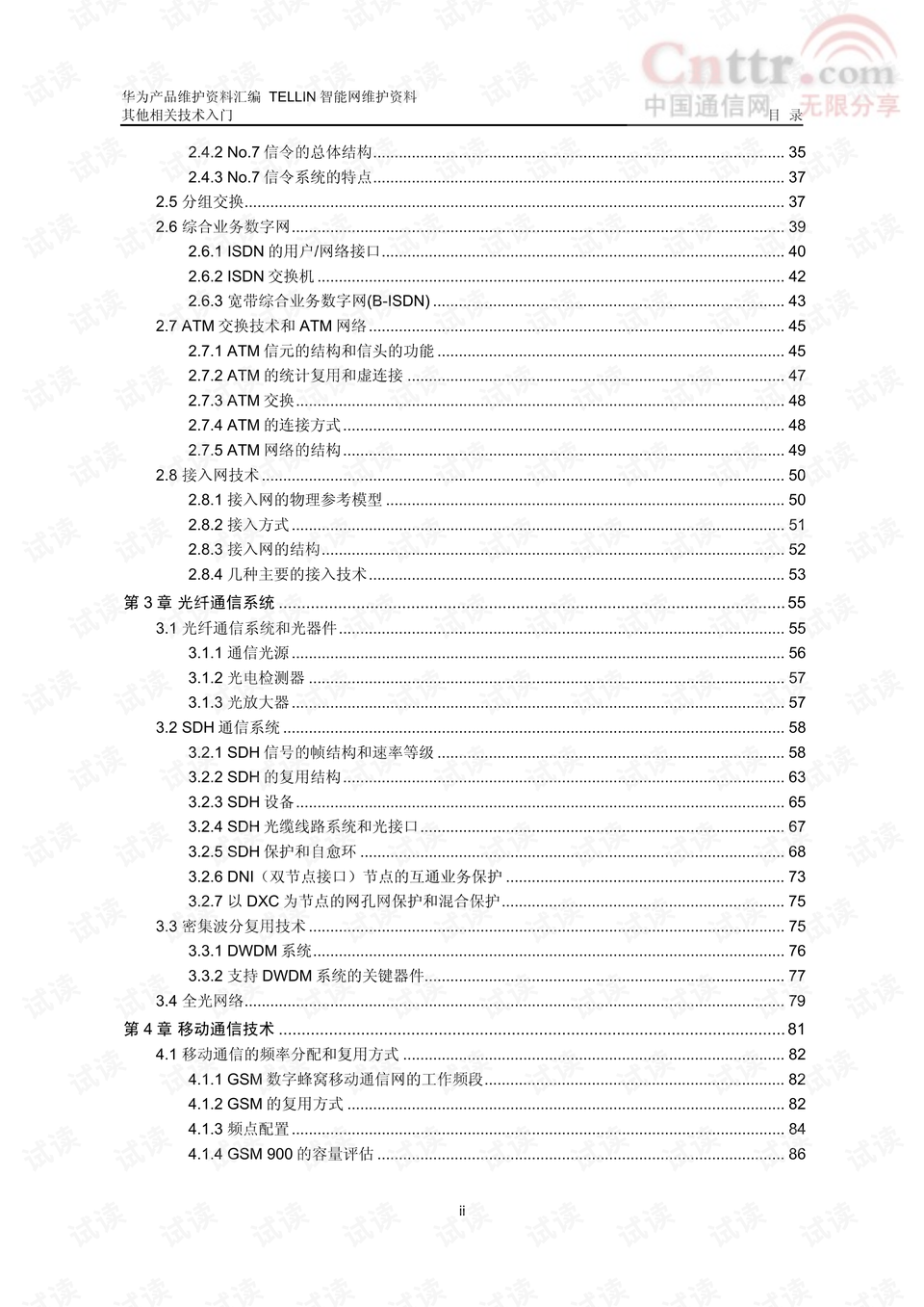 二四六精選寶典(944cc)免費(fèi)資源匯編，素材方案詳解_大師級GNX653.07