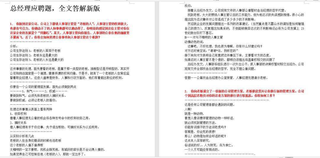 2024正版資料免費(fèi)匯編：一肖解析，時(shí)代資料實(shí)施指南_社區(qū)版UJW84.28