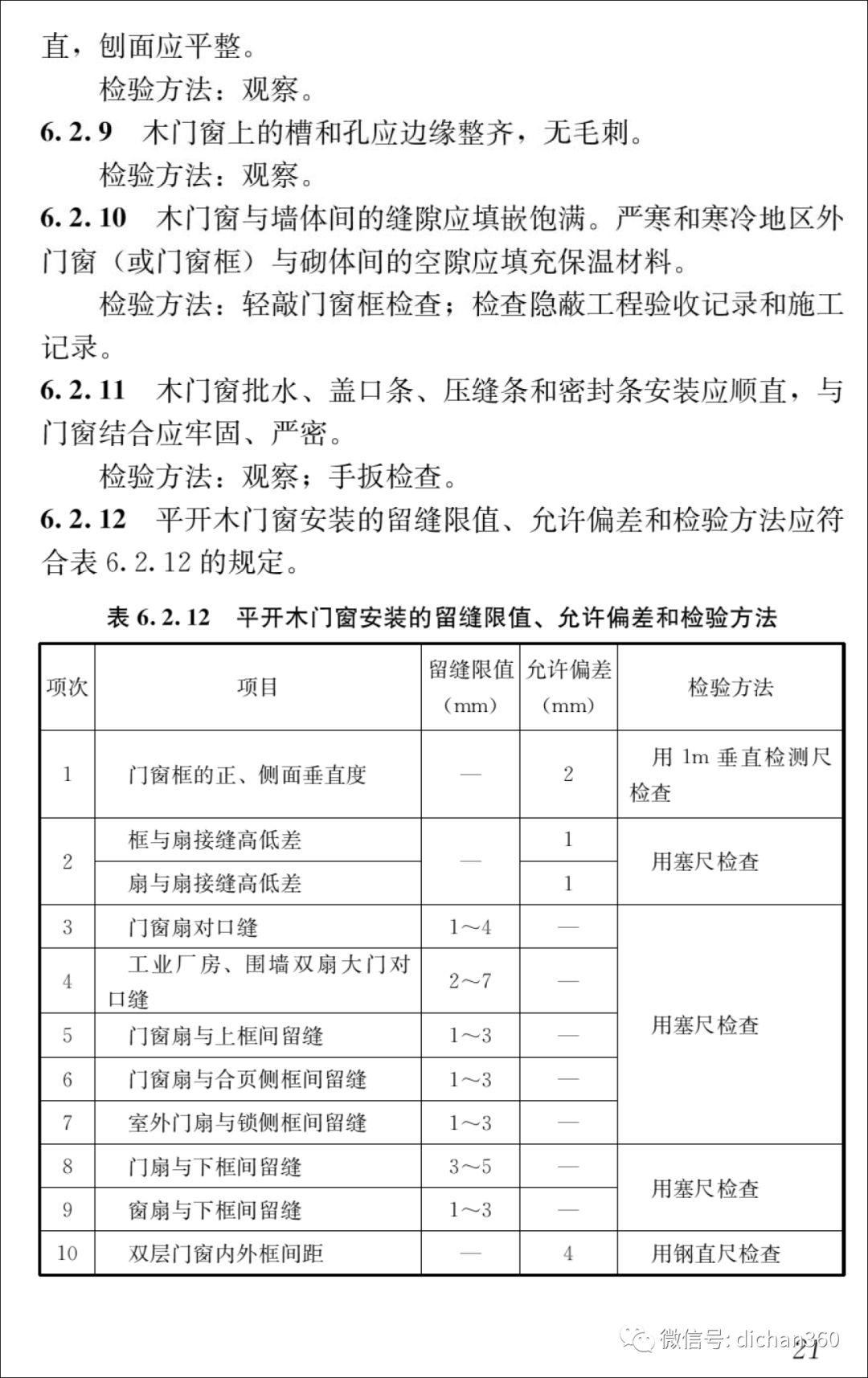 新門內(nèi)部資料詳盡匯編：潮流版LNO169.09精準(zhǔn)解讀