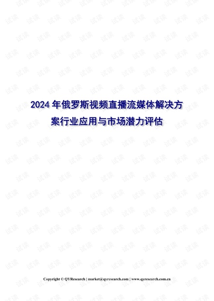 “2024澳門資訊大全免費(fèi)分享，資源策略媒體版QBS14.05”