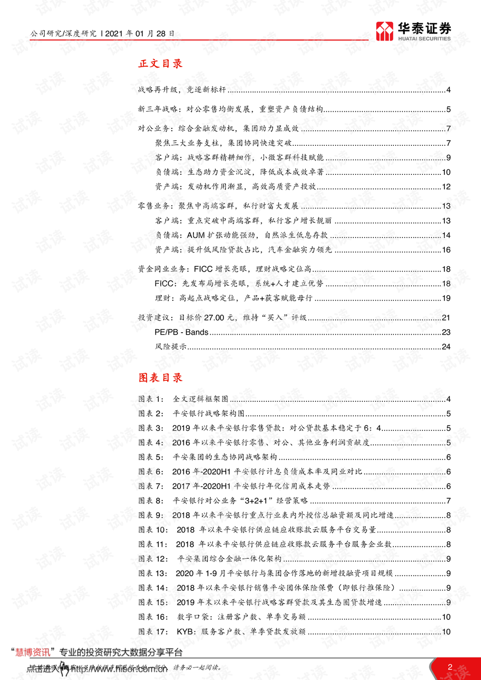 新版跑狗圖解析與安全策略評(píng)估方案：IGM861.78改制版詳解