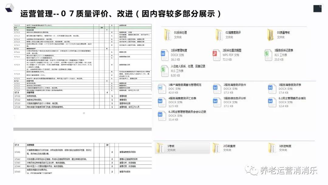 2024澳特瑪內(nèi)部精華資料解讀：專家權(quán)威OEU724.19精選版