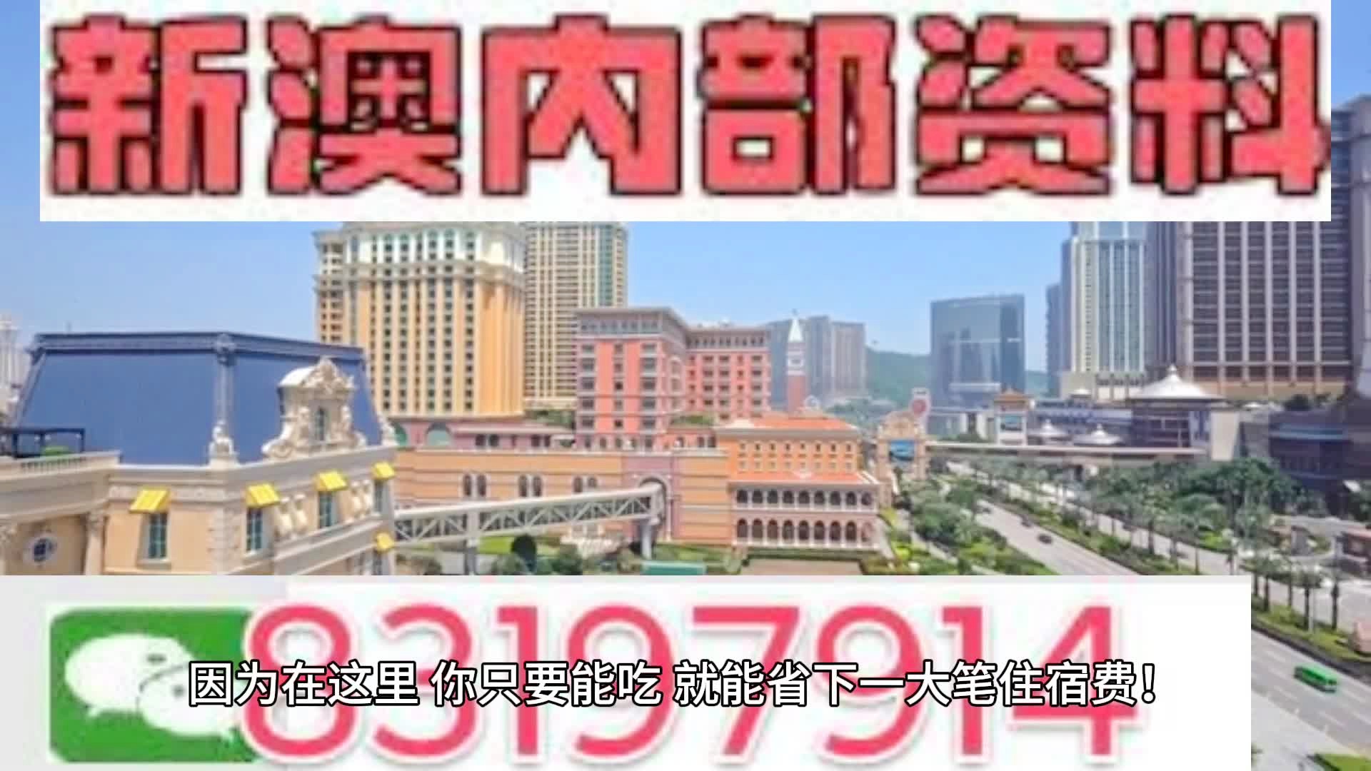 2024澳門天天好運精選解析，正版綜合解讀攻略_投資版QOC716.8