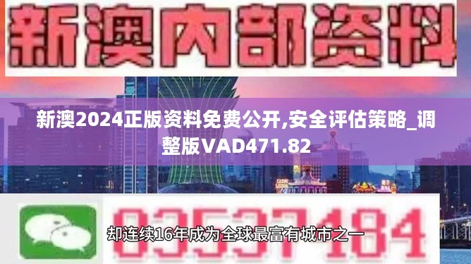 2024澳新資料寶典免費(fèi)發(fā)布，安全解析攻略詳解——水晶版NZG805.38