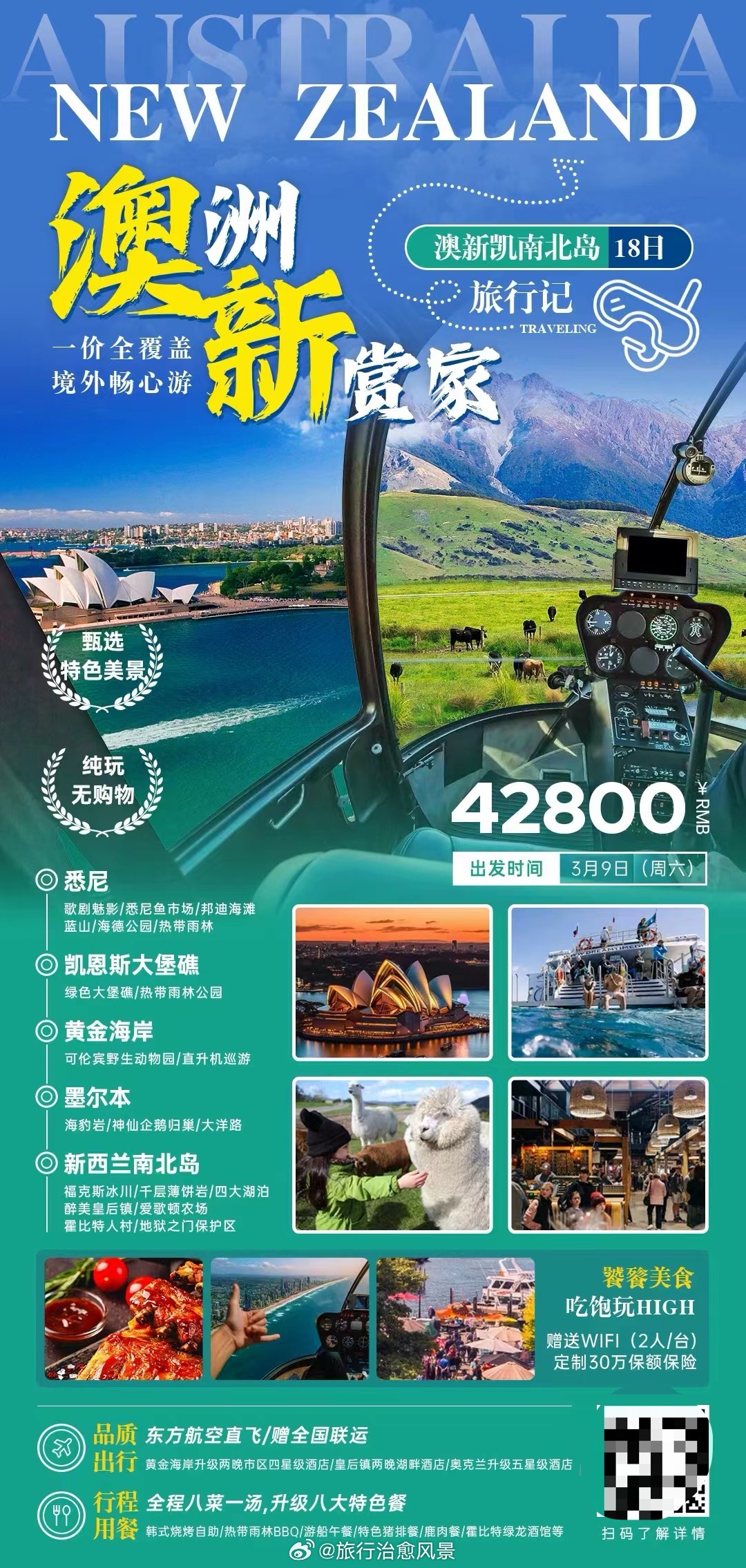 2024澳新攻略寶典：全新攻略揭秘_冒險之旅XIU652.31