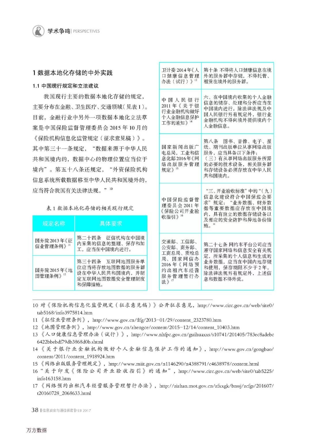 2024全新正版資料匯編：安全評估策略網(wǎng)頁版，ARZ549.04免費提供