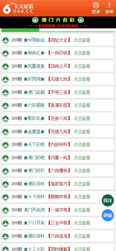 2024天天彩免費(fèi)資料精析指南：適中版CNL324.9解讀