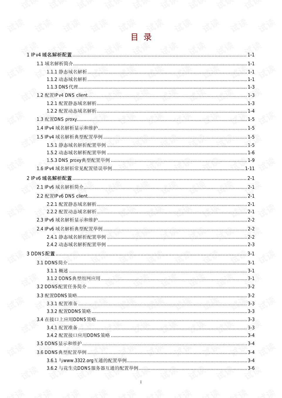 “KEG74.33精華版：4949正版圖庫資料大全及最新解析研究”