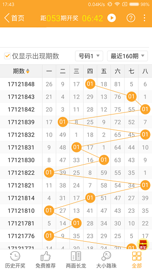 2024澳門特馬開獎(jiǎng)138期詳解，圖庫精華解讀_專家解析NKJ236.11