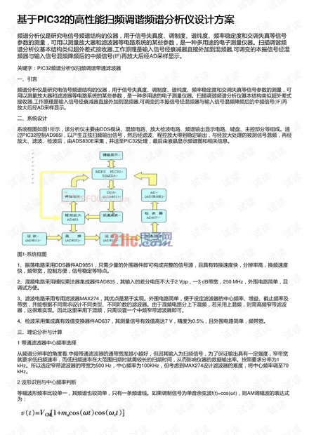 2024年度免費資料匯編：安全設(shè)計策略深度解析_DSL693.05預(yù)言版