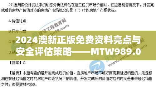 2024年度資料庫免費(fèi)總匯：安全設(shè)計攻略深度解析_PMN28.63預(yù)備版