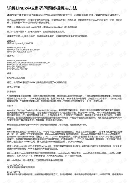 港澳資料寶典二四六，權(quán)限解析版方案全析_BVX691.36