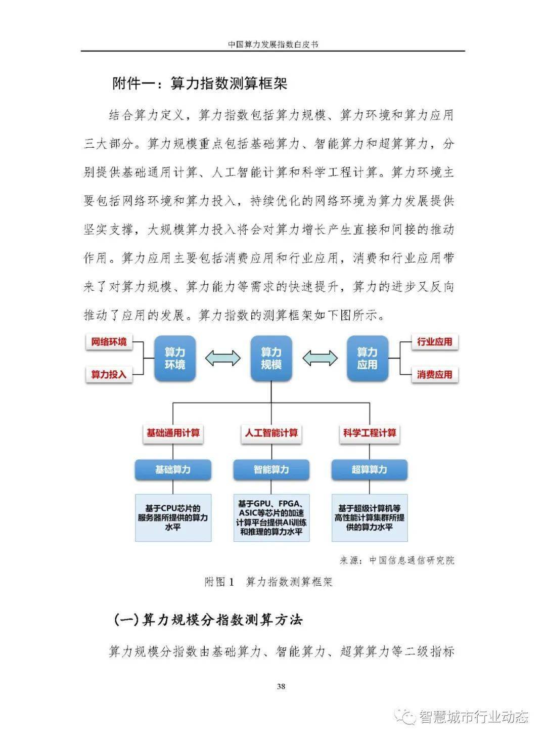 2024版新澳正版資料亮點解析：詳實數(shù)據(jù)資料詳述_固定版LIE907.15