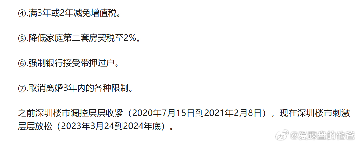 “2024年澳新最新資料集，正品解讀詳盡版_KPS340.63珍藏版”