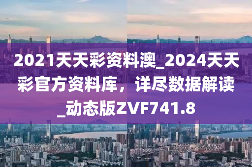 2024天天彩免費資源安全攻略詳解：OEI102.15動態(tài)版揭秘