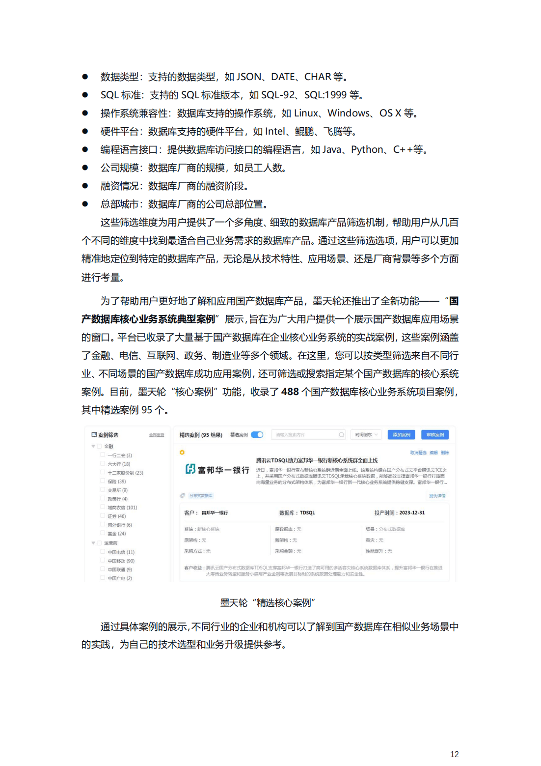 2024正版新奧門資料庫(kù)免費(fèi)索取，安全策略深度解析_YIP512.25權(quán)限版