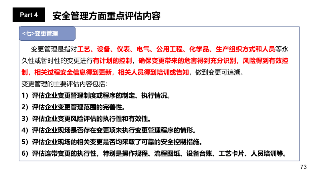 GOY585.03：新澳資料精準(zhǔn)安全評估日常方案