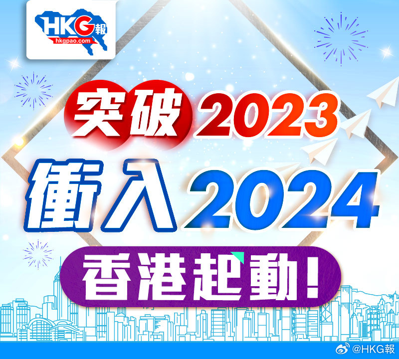 2024香港官方資料寶典免費(fèi)下載，全面解析方案_公開JGR777.83版