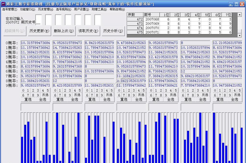 王中王傳真數(shù)據(jù)解析：適中版QLI118.59詳細(xì)解讀