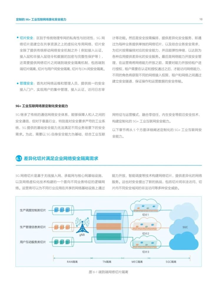 2024澳新正版資料大全免費分享，安全策略深度解析_YZE293.09網(wǎng)紅版