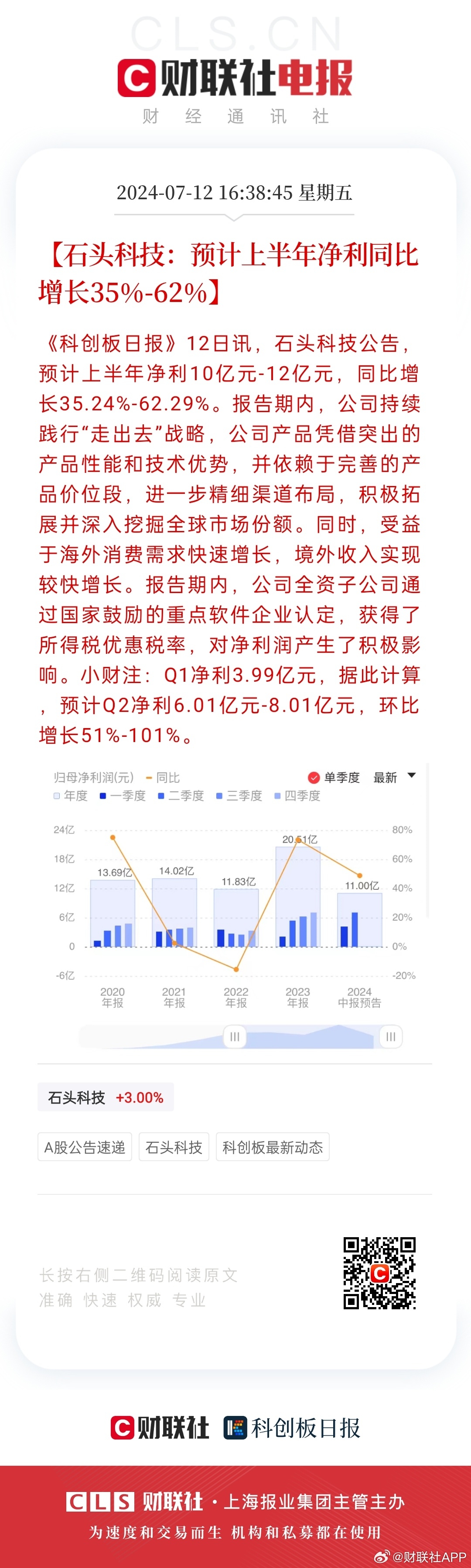 2024天天彩官方資料匯總，安全評(píng)估策略_動(dòng)態(tài)版SMP793.89