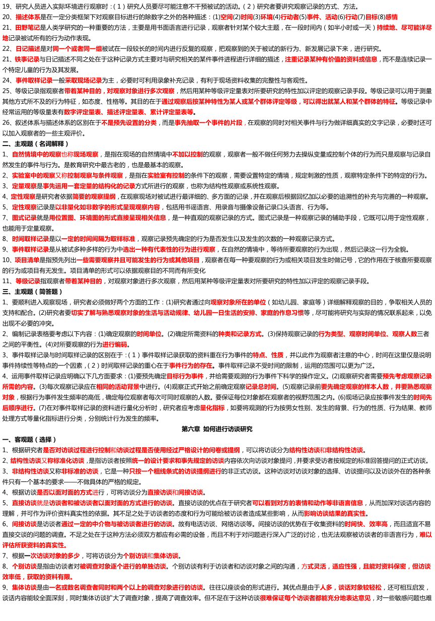 2023管家婆正版資料匯編：澳門版深度解析與同步策略YJL667.65