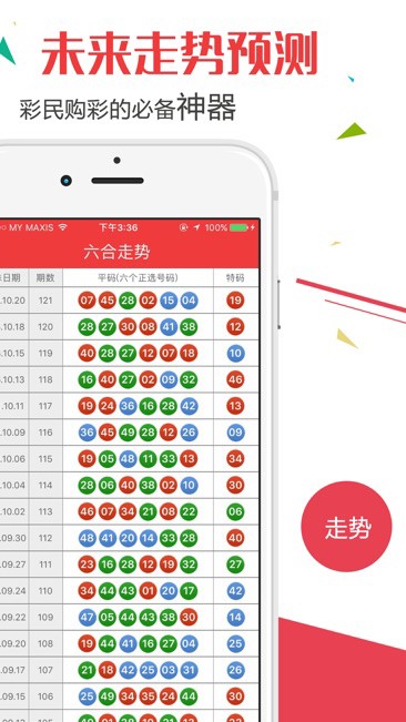 澳門彩2024開獎記錄：決策資料詳實(shí)，掌中版IDJ533.93揭曉