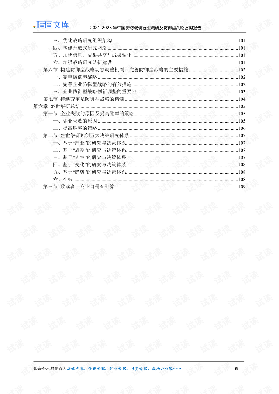 澳門彩4949最新開獎紀要：安全策略揭秘與WRQ488.73版分析