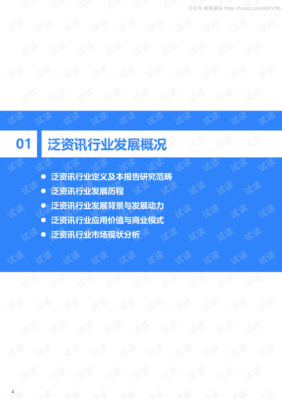 “2024新澳資訊速遞：時代資料詳解與XCM75.49防御版解讀”