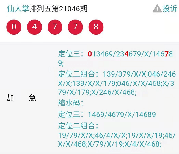 “2024澳門特馬開獎預測：安全設(shè)計解析及懷舊版FYH332.16攻略”