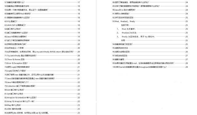 2024新奧開獎記錄解析：DWC234.61方案揭秘