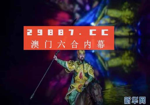 澳門最準(zhǔn)一肖一碼一碼配套成龍,實地分析解釋定義_簡便集47.591