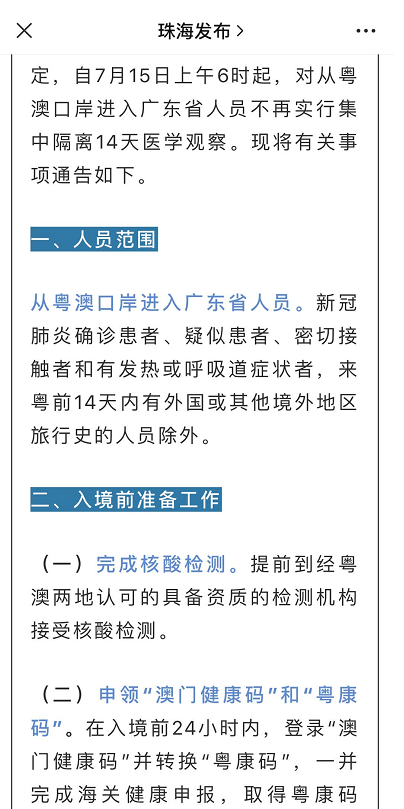 澳門三肖三碼精準(zhǔn)100%管家婆,裁定解答解釋落實_縮小版60.91