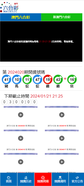 2024澳門天天開好彩大全開獎記錄,解析解答解釋落實_本地版79.831