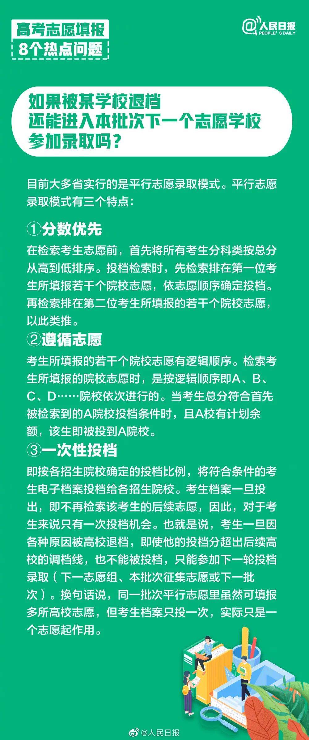 6749免費(fèi)資料大全,確保成語(yǔ)解釋落實(shí)的問(wèn)題_挑戰(zhàn)版94.503