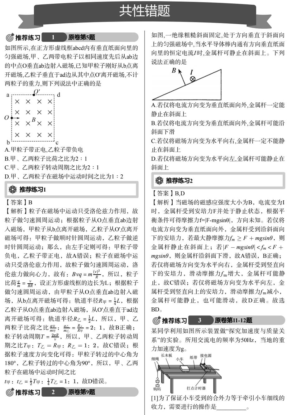 新澳2024資料大全免費,決策資料解釋落實_尊貴版92.885