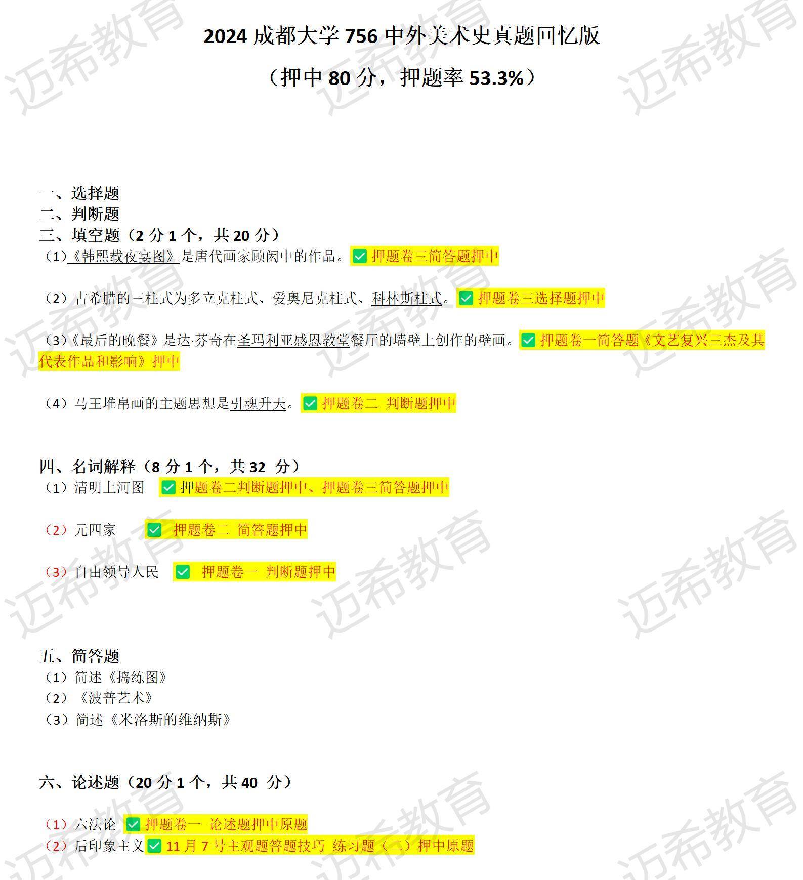 2024天天彩正版資料大全,結(jié)構(gòu)解答解釋落實_DP50.756